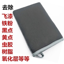 Car special imported car wash beauty magic mud gloves Grinding mud cloth strong decontamination to fly paint Volcanic mud oxide layer