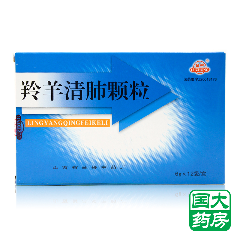 吕中 羚羊清肺颗粒 6g*12袋/盒