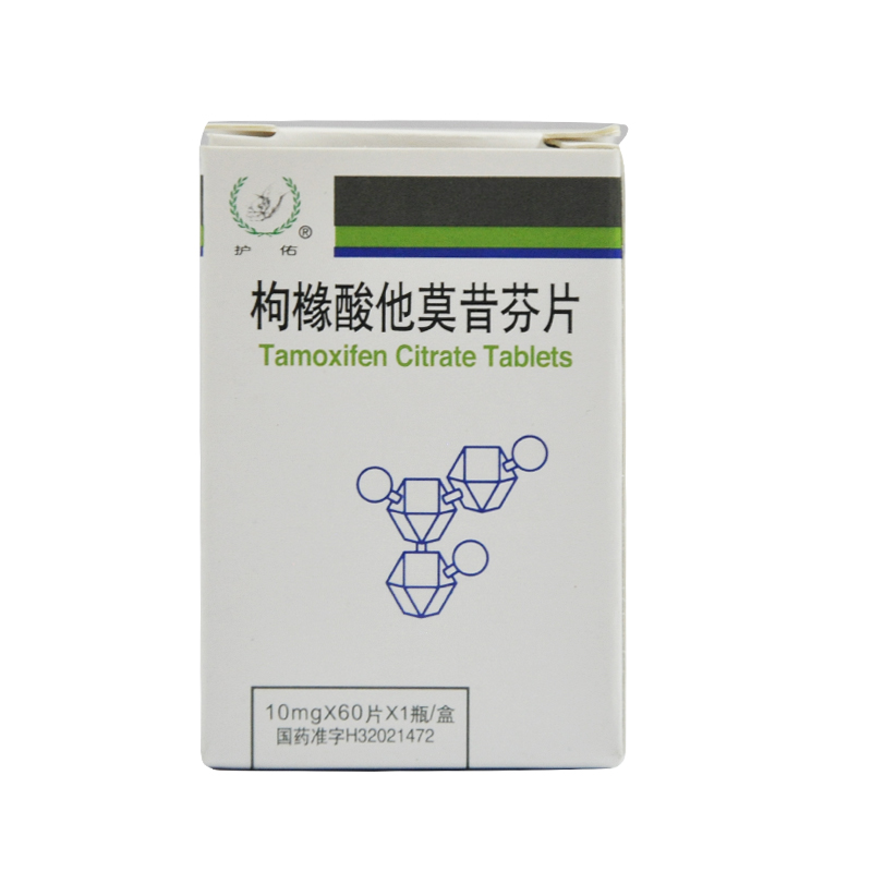护佑 枸橼酸他莫昔芬片 10mg*60片*1瓶/盒