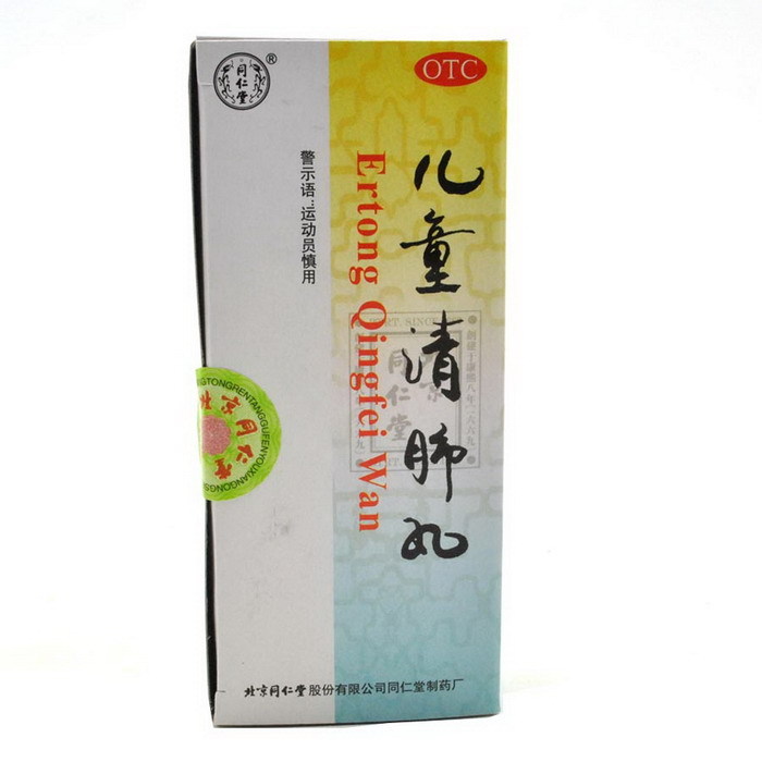 同仁堂 儿童清肺丸 3g*10丸 清肺 解表 化痰 止嗽