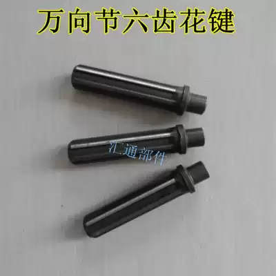 Three-wheeled locomotive universal joint spline shaft drive shaft joint replacement modification six-tooth spline shaft welding shaft