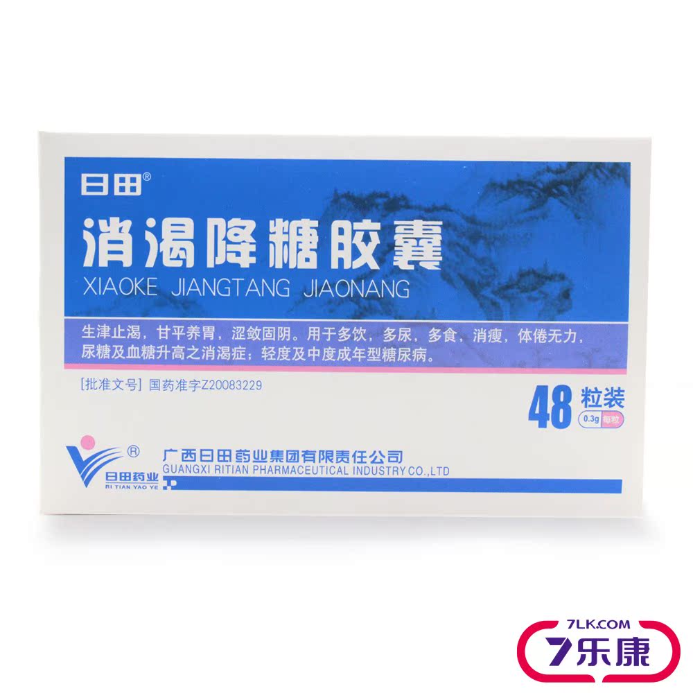 日田 消渴降糖胶囊 0.3g*48片/盒
