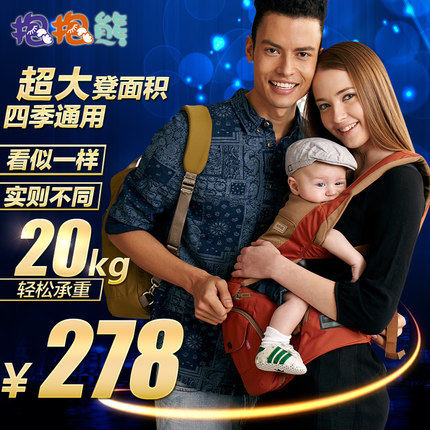 抱抱熊腰凳婴儿背带腰凳多功能宝宝透气腰凳双肩抱婴抱带坐凳