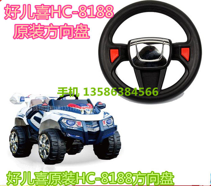 Good children happy HC-8188 Hummer original steering wheel off-road Children electric car good baby stroller accessories