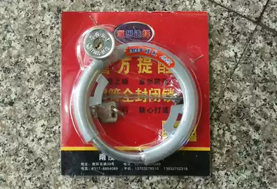 Bicycle lock safety lock anti-theft lock bicycle lock