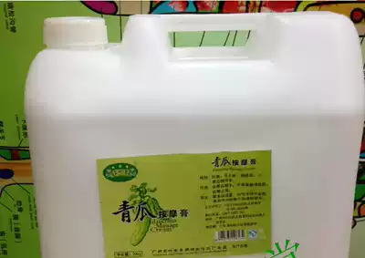 20kg barreled massage cream cucumber foot massage oil