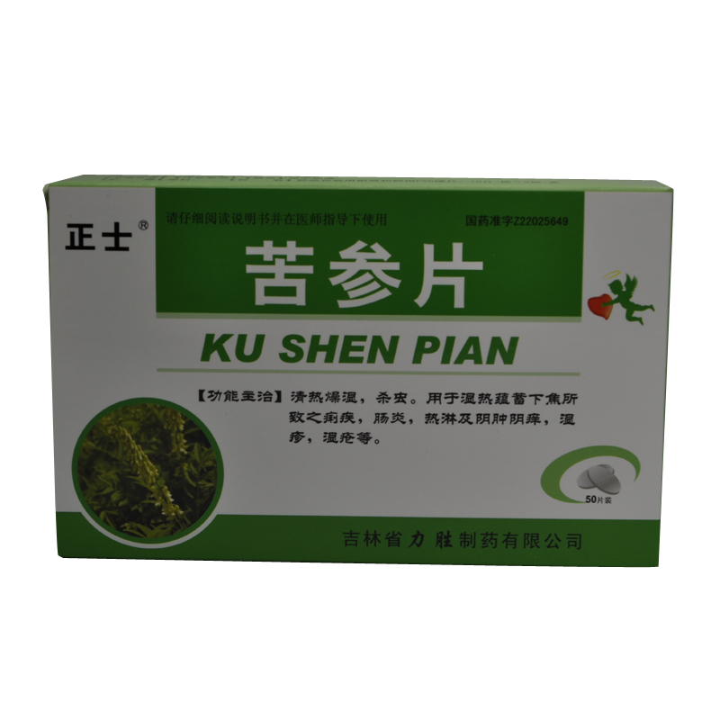 正士 苦参片 50片/盒