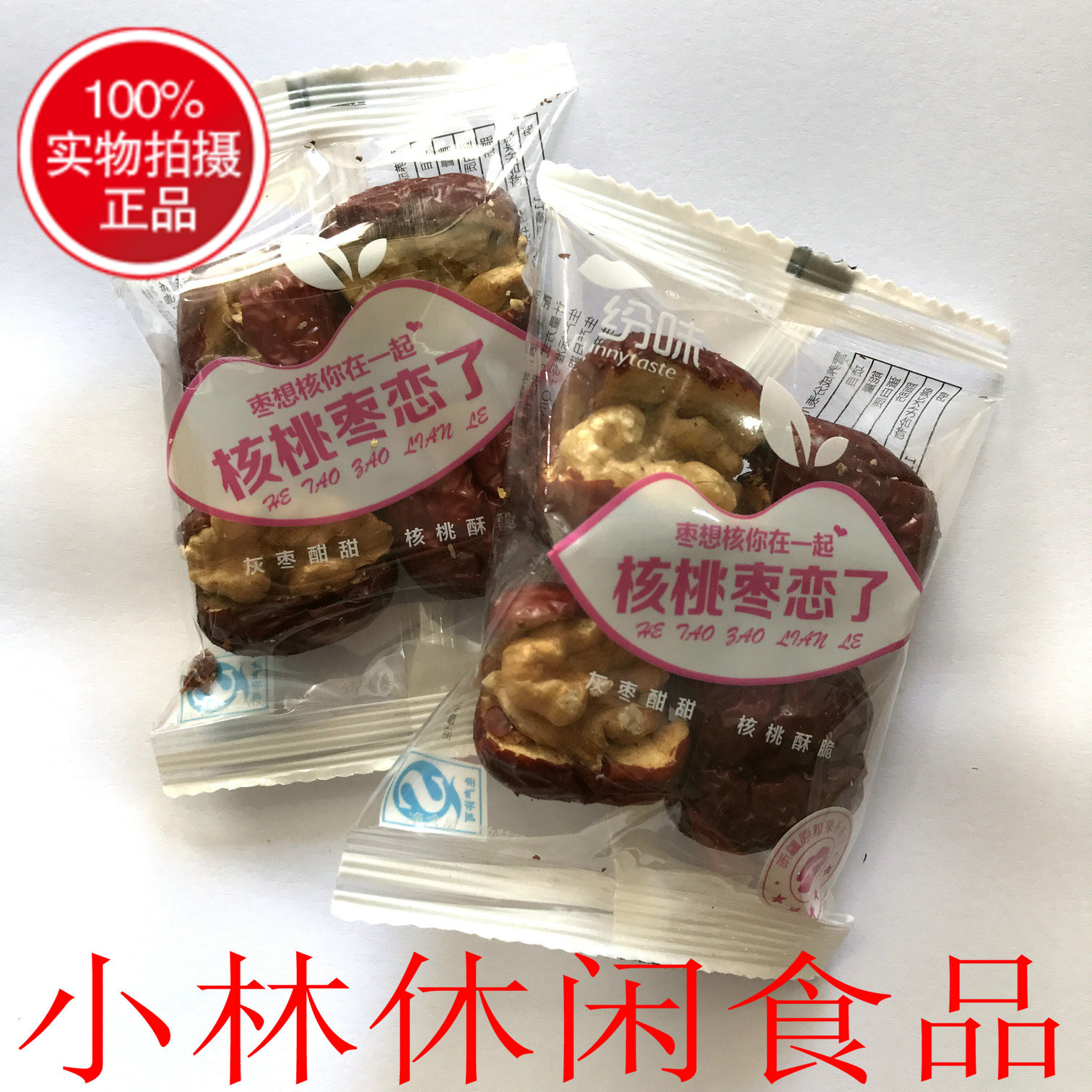Taste ash date walnut New date 5 pounds a pack of walnut dates falls in love with health snacks
