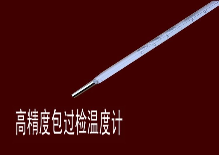高精密温度计高温高精度0.1℃工业化工实验室用玻璃水银温度计
