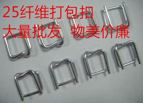 Wire Packing Buttoned Back Type Buckle Flexible Fiber With Packing Buckle Heavy Metal Packing Buckle 25mm 