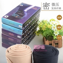 Xinyu 8630L pantyhose 6630L foot pants 9630L ankle-length pants micro pressure heating one pants