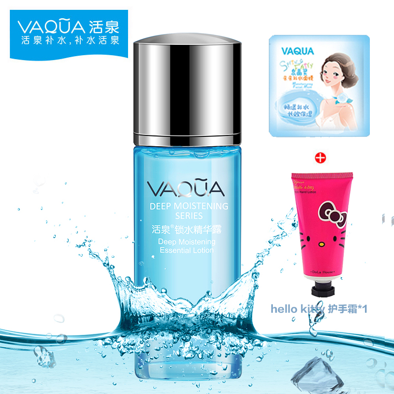 活泉深度锁水精华露35ml 保湿补水滋养精华液面部精华专柜正品
