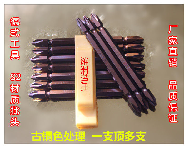 German tool double-head cross imported electric screwdriver head strong magnetic S2 wind batch lengthened screwdriver set
