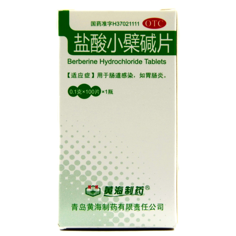 黄海制药 盐酸小檗碱片 0.1克*100片 用于肠道感染如胃肠炎X