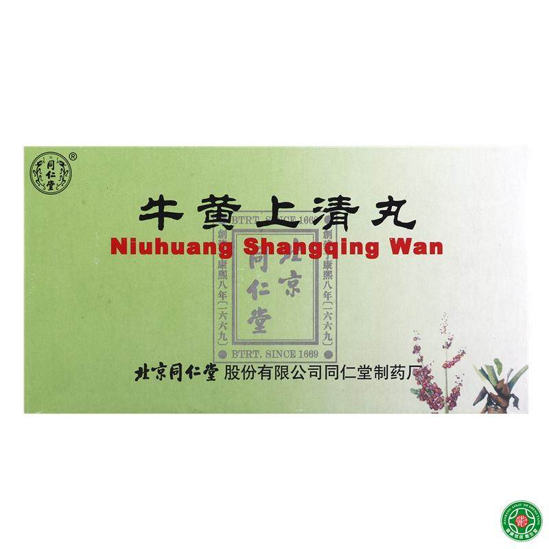 同仁堂 牛黄上清丸 4g*10袋/盒