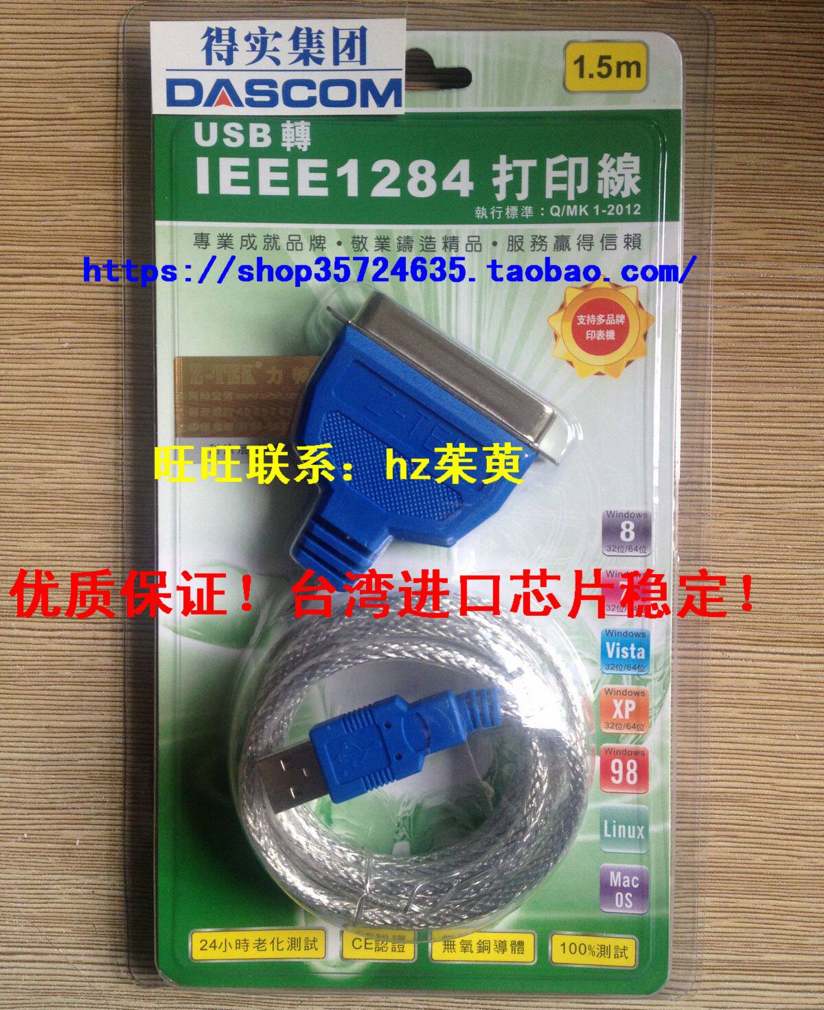 DS800 AR500 AR510 AR610 AR700 Print USB to parallel port conversion cable Data cable