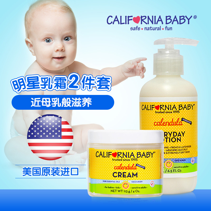 加州宝宝金盏花面霜113g 日常润肤乳液 美国进口婴幼儿童护肤套装