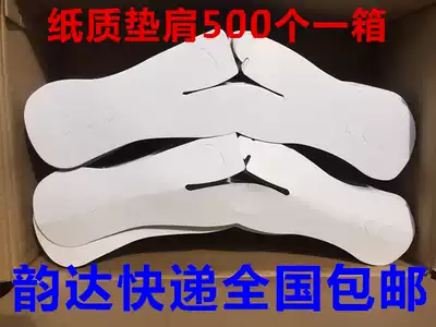 Dry cleaner special paper shoulder pads(clothing board rack)Pants slats Shirt board disposable non-slip pants jam