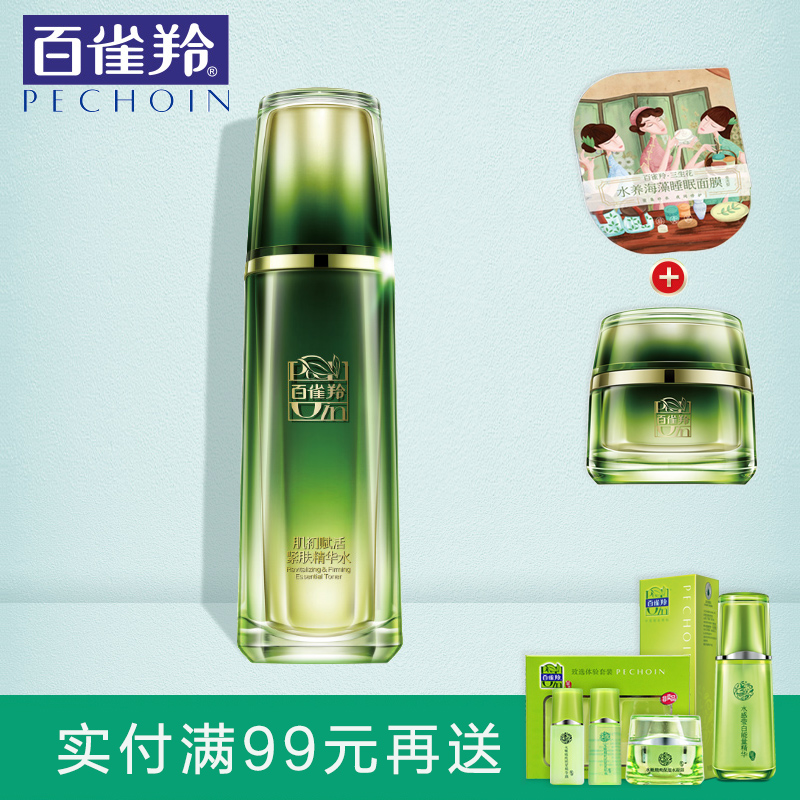 百雀羚爽肤水 肌初赋活紧肤精华水90ml 补水保湿紧致抗衰老化妆水