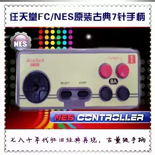 FC NES handle FC nes gamepad NEW fc console dedicated handle 7-pin handle Limited sale