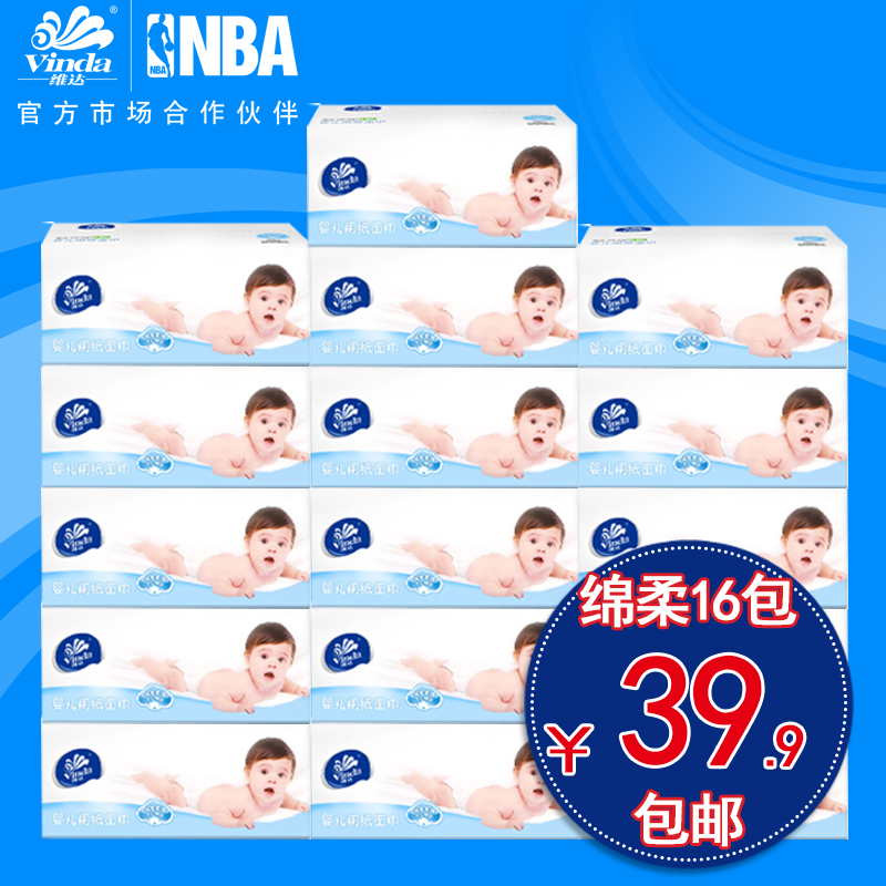 维达绵柔系列婴儿用抽纸3层348张16包母婴抽纸巾卫生纸纸巾餐巾纸