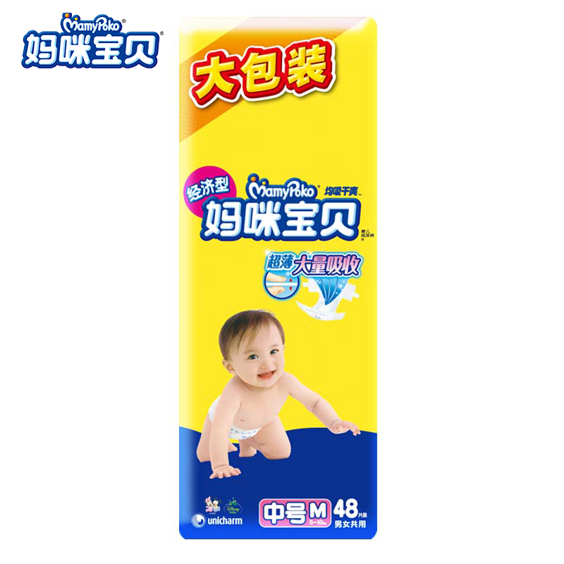 【天猫超市】MamyPoko/妈咪宝贝均吸干爽纸尿裤尿不湿通用M码48片