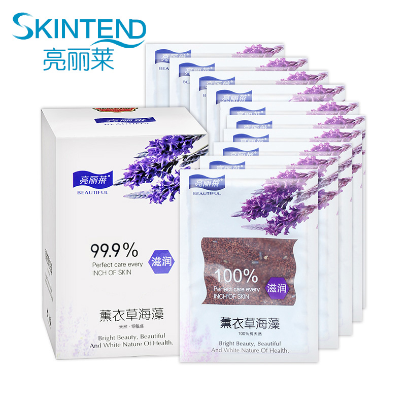 亮丽莱薰衣草花瓣天然泰国海藻面膜颗粒补水保湿舒缓肌肤收缩毛孔