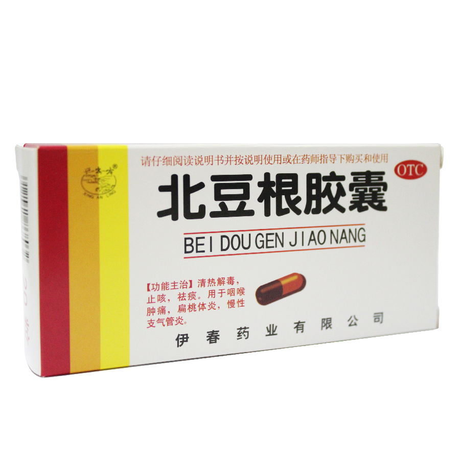 兴安岭 北豆根胶囊30mg*20粒/盒 祛痰 咽喉肿痛 清热解毒感冒