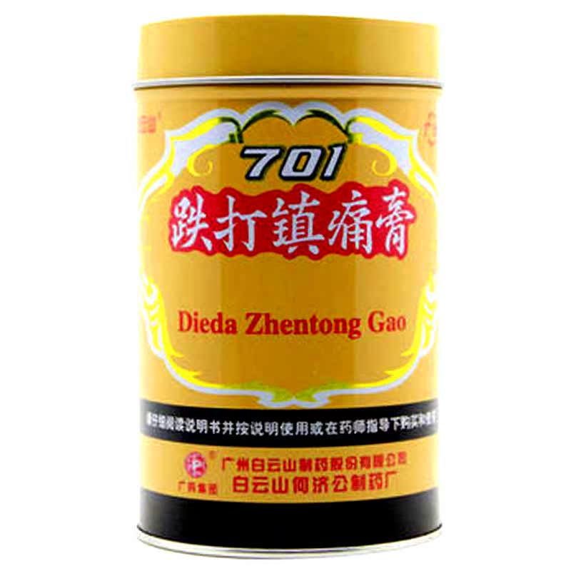 白云山 701跌打镇痛膏  活血止痛 散瘀膏药 消肿止痛 风湿关节