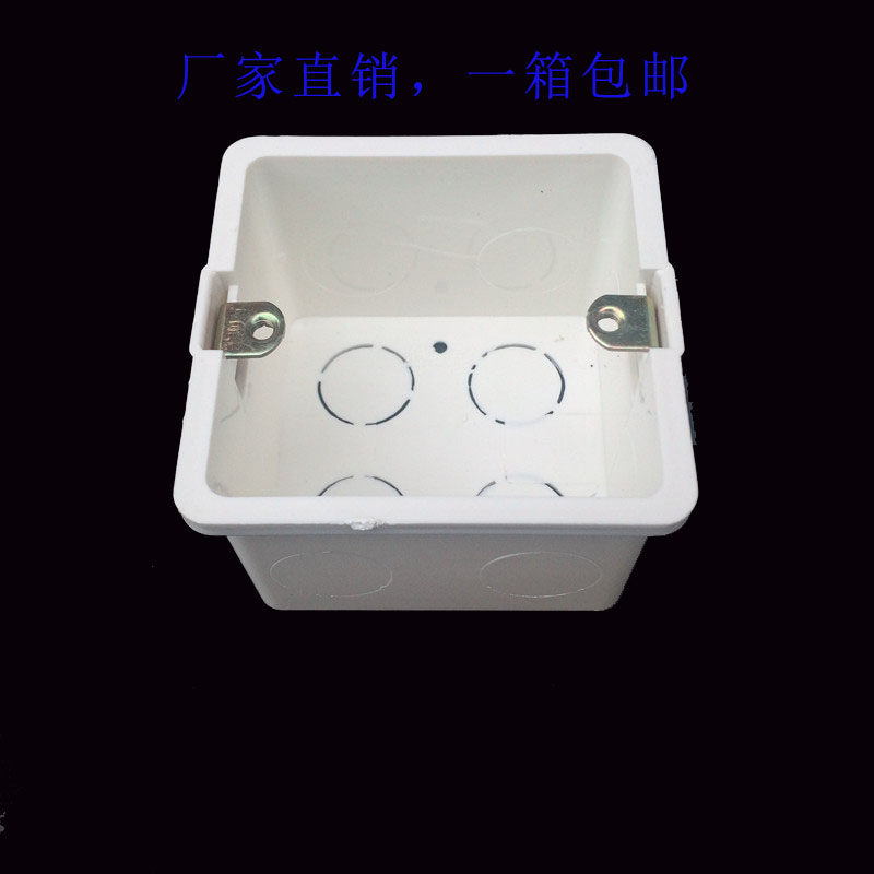 86HS50PVC junction box switch socket bottom case Dark wire box Double tone bottom case 5cm Dark box wiring box flush type