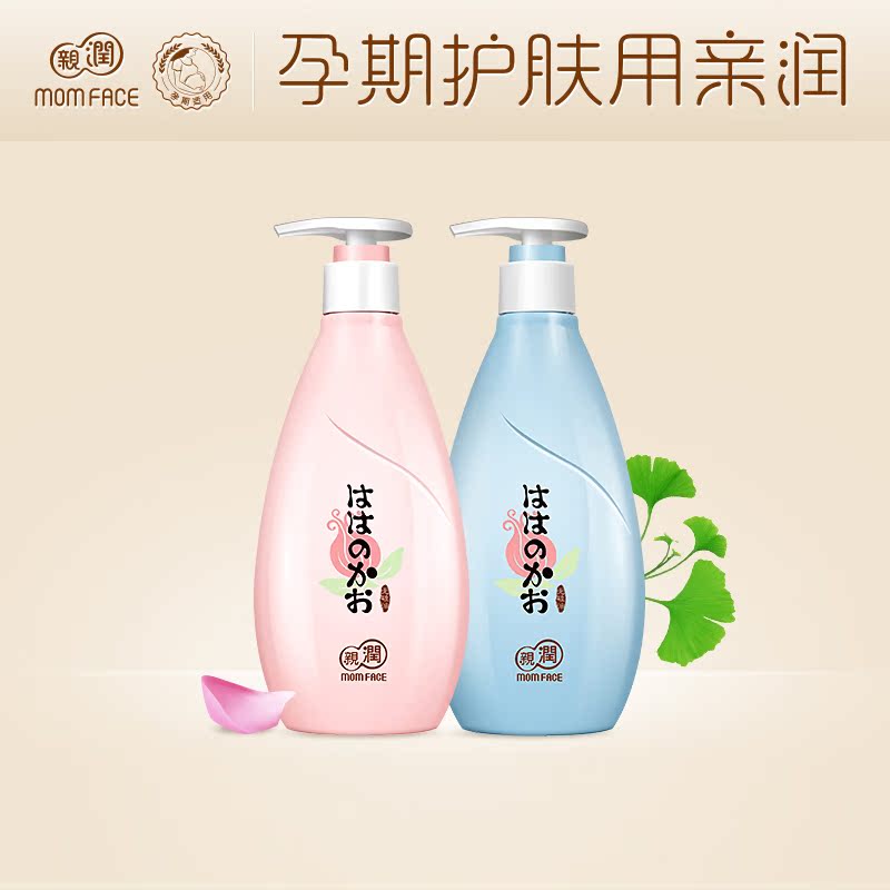 亲润孕妇洗护套装 无硅油控油洁净洗发水护发素专用洗浴用品