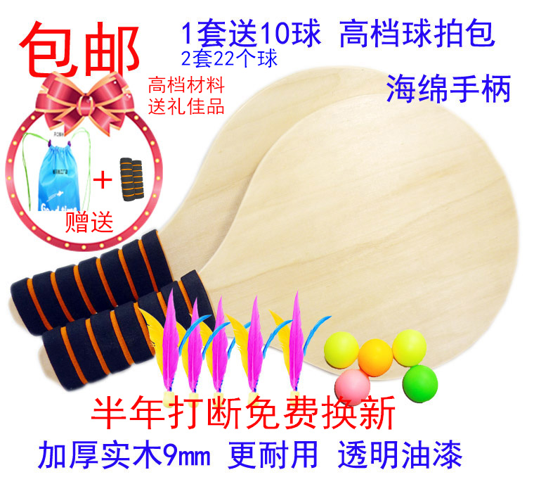 Plate badminton racket solid wood indoor sports sanmao ball board feather racket adult set board badminton environmental protection board feather no paint