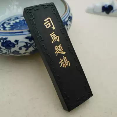 Old Hu Kaiwen Hui Mo] 2 Two Sima diqiao Songyan calligraphy and painting ink (ink ingots and ink sticks)