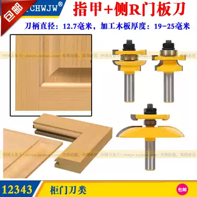 3-piece woodworking milling cutter engraving machine woodworking knife kitchen door knife nail Tenon knife