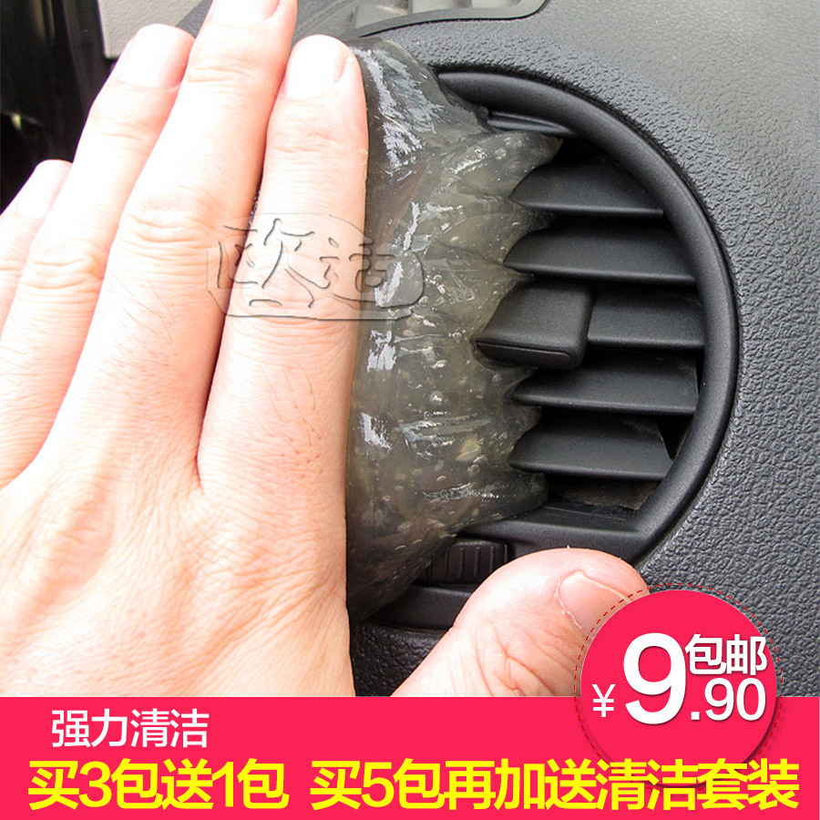 软么么清洁软胶进口环保原料汽车内饰家用键盘死角清洁胶 单片