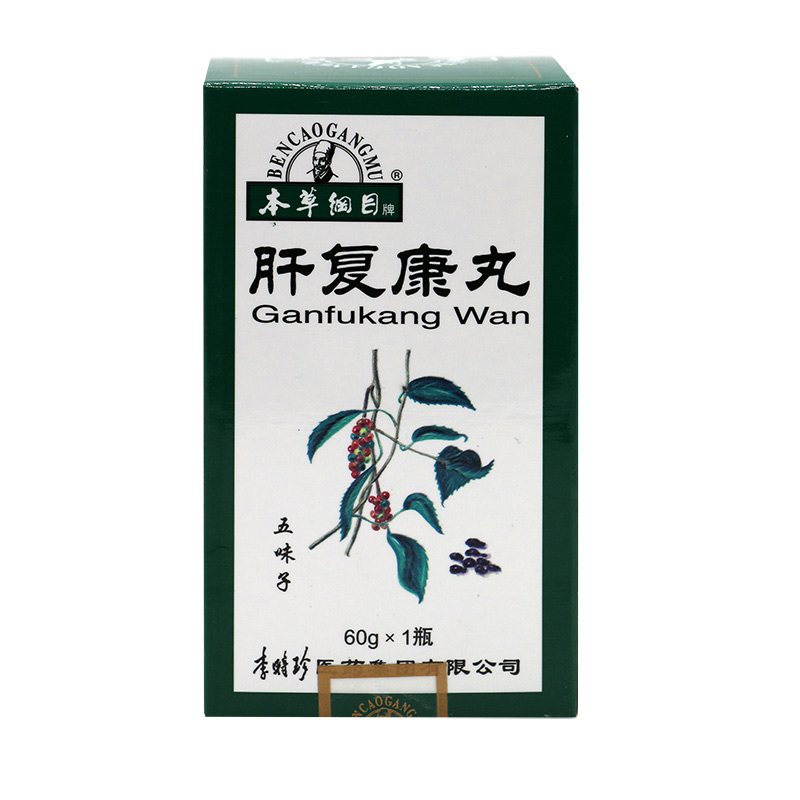 本草纲目 肝复康丸 600粒*1瓶/盒