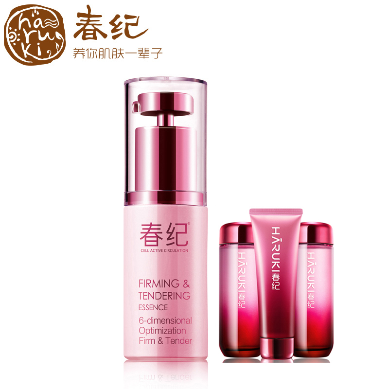 春纪精华 专柜专卖 春纪弹力娇嫩精华20ml 白皙精华液