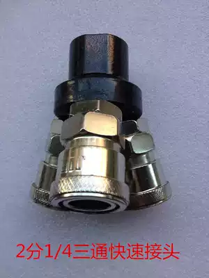 Air compressor air pump accessories 2 points 1 4 three-way quick connector quick plug