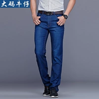 Kansea kích thước lớn tăng chất béo kinh doanh bình thường thẳng chất béo anh trai quần jeans quần nam quần - Quần jean quần dài nam