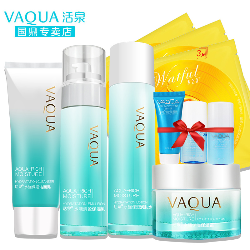 活泉补水套装正品水漾保湿护肤套装清爽控油提亮肤色化妆水乳液女