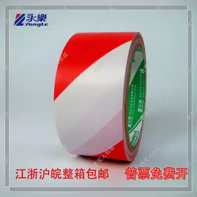 Yongle PVC red and white warning tape Zebra tape Floor scribing logo width 4 8cm48mm20 yards
