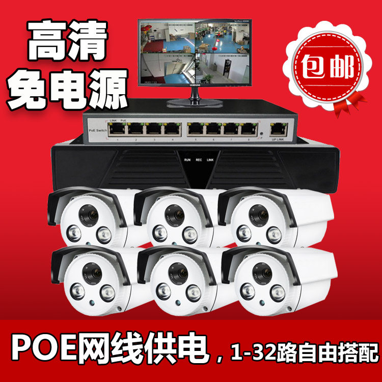 POE Monitoring equipment set 6-way POE monitoring equipment set 6-way POE Monitoring equipment set HD 3 million