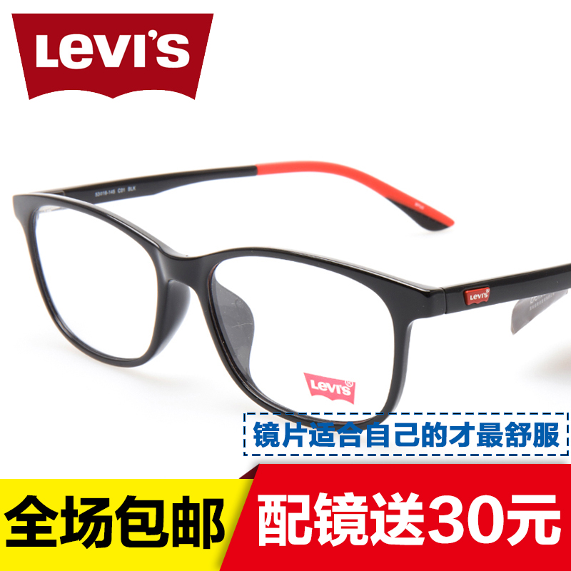 Levis李维斯眼镜近视 轻型镜框近视男女款镜架LS03036