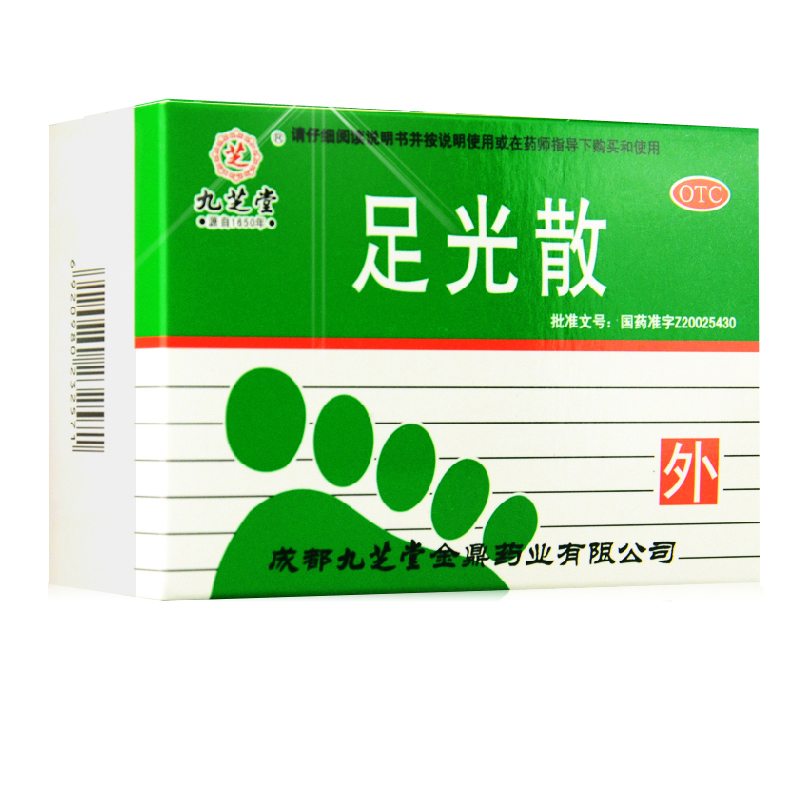套餐优惠】九芝堂 足光散 3袋装 足光粉 治脚气 脚汗 脚痒 泡脚