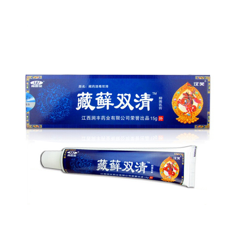 2送1包邮 买5送3藏xian双清原双清汉芙乳膏