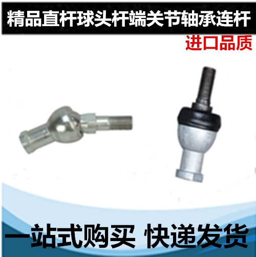 Boutique straight rod ball head rod end joint bearing SQZ5 6 8 10 12 14 16 18 20 22RS