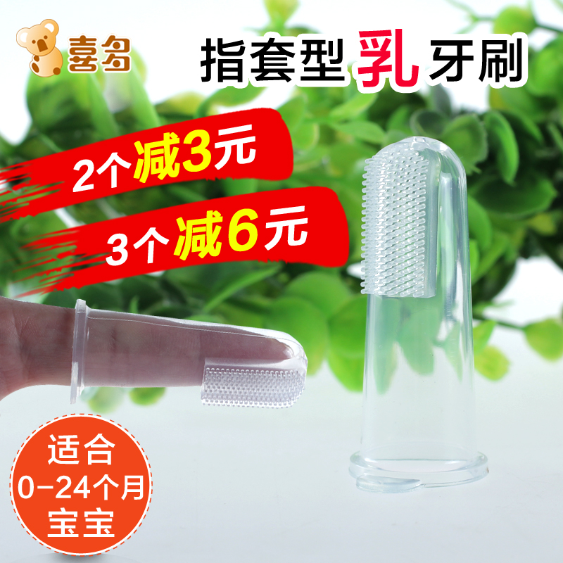 喜多幼儿指套牙刷 婴儿乳牙刷0-1-2-3-4岁儿童硅胶软毛牙刷单支装
