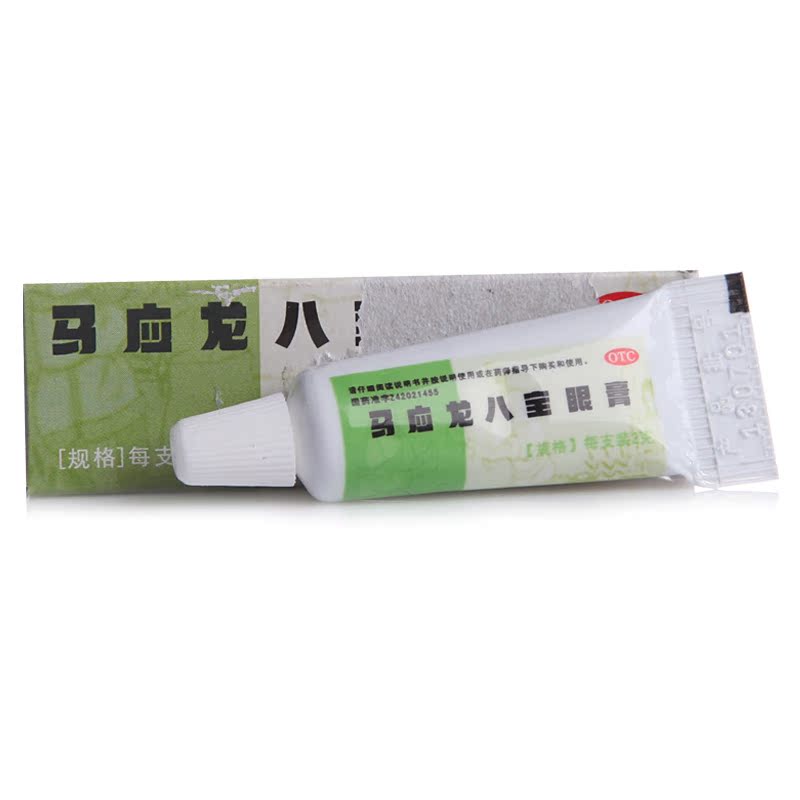 6盒】 马应龙 八宝眼膏 2g 眼睛红肿 流泪痛痒去翳清热退赤包邮