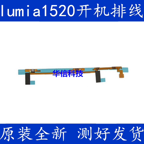 NOKIALumia1520 Power-on-cable switch electromechanical source key 1520 volume key camera key Side key flat cable