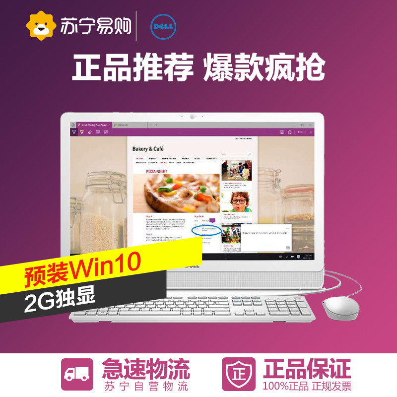 Dell/戴尔 3000系列 I3452-2748 Inspiron 一体机